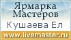 Мой магазинчик на Ярмарке Мастеров