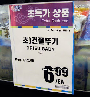 engrish product name fail dried baby