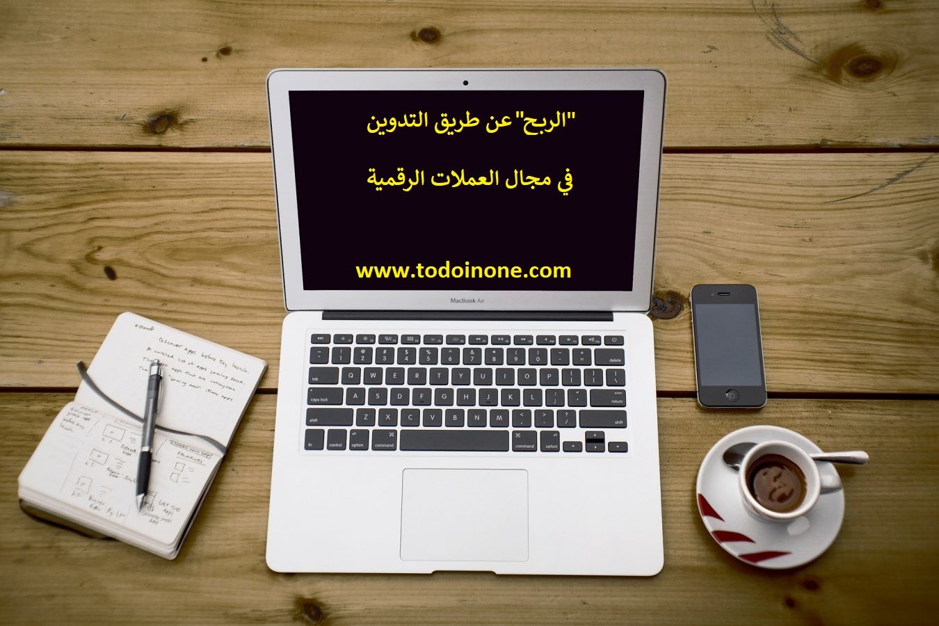 الربح من كتابة المقالات في مجال العملات الرقمية