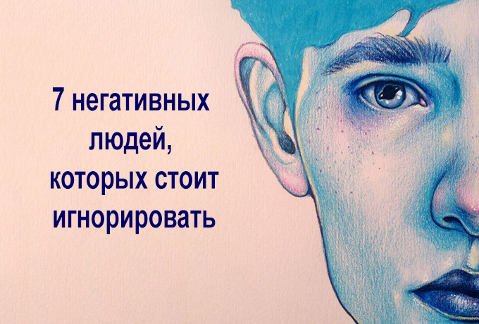 вселение в тело. причины негативных эмоций. негативные эмоции. негатив для презентации. негативные люди картинки.