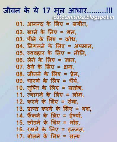 love quotes, love quotes hindi, cute quotes , Cute love quotes, love ...
