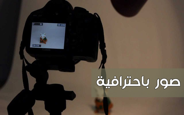 تعرّف على المصطلحات المهمة الخاصة بالكاميرا لتعلم كيفية ضبط الإعدادات والتقاط صور احترافية | مهم لعشاق التصوير