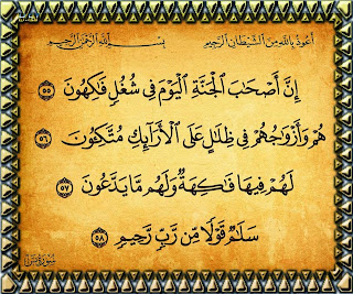 Telugu Quran – 22 Surat al Haj Ayath No 38