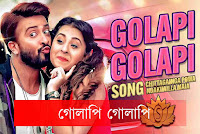 Golapi Golapi tor Gal Golapi mp3 Song Download