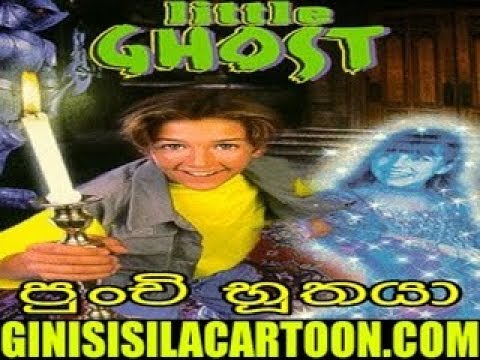 Punchi Buthaya - Little Ghost (1997)