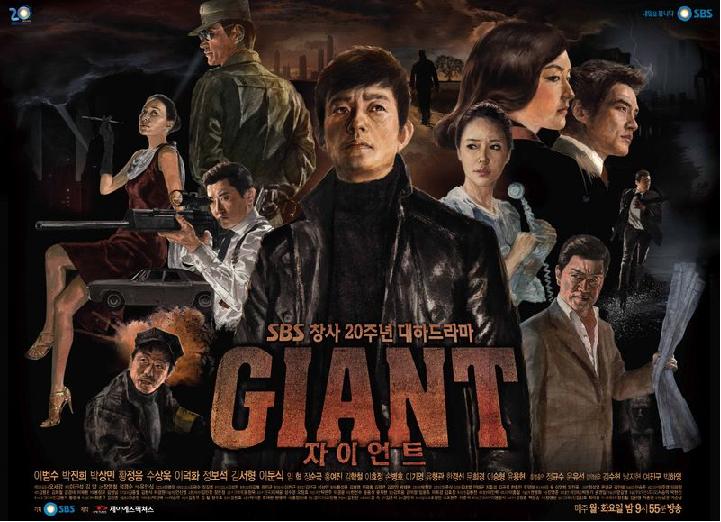 Giant Korean Drama Episode 1 Eng Sub Korea Drama Giant