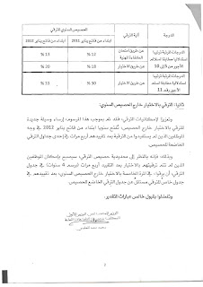 اضغط على الصورة لرؤيتها بالحجم الطبيعي