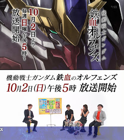 アニメキャプ画像保管庫 新 機動戦士ガンダム 鉄血のオルフェンズ 第2期 第01話 26話 新しい血