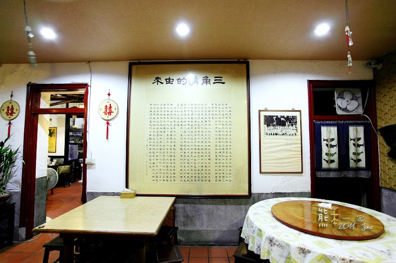 喜徠珍古井餐廳|客家菜