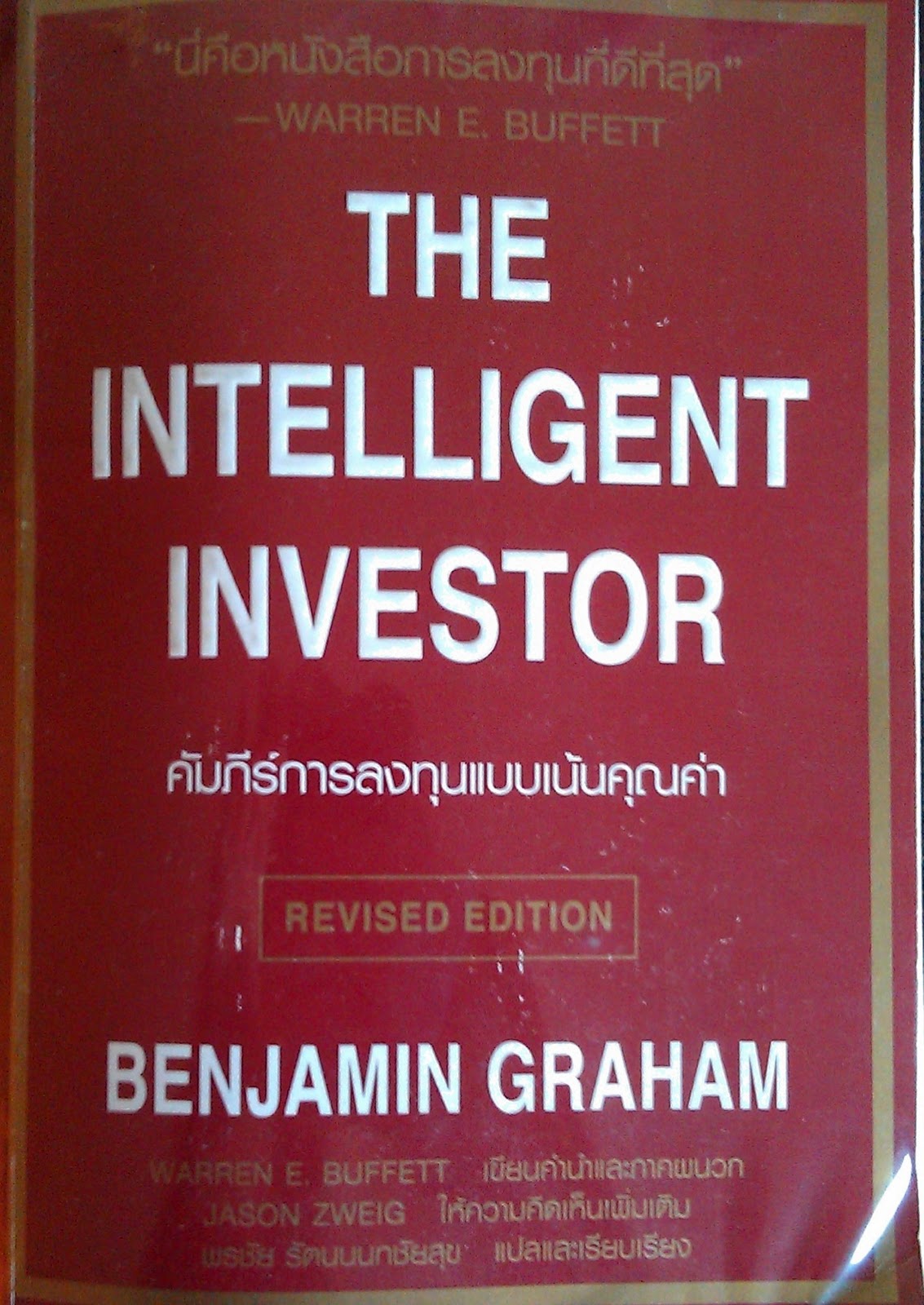 intelligent investor