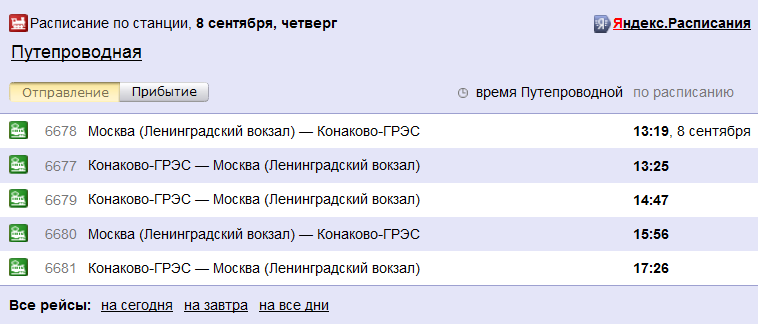 Ленинградского направления электричек сегодня. Схема движения пригородных поездов московский вокзал. Схема станций казанского направления. Ленинградского направления электричек сегодня. Схема движения электричек с московского вокзала санкт-петербурга.