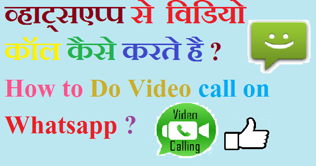 can you do whatsapp video call on computer