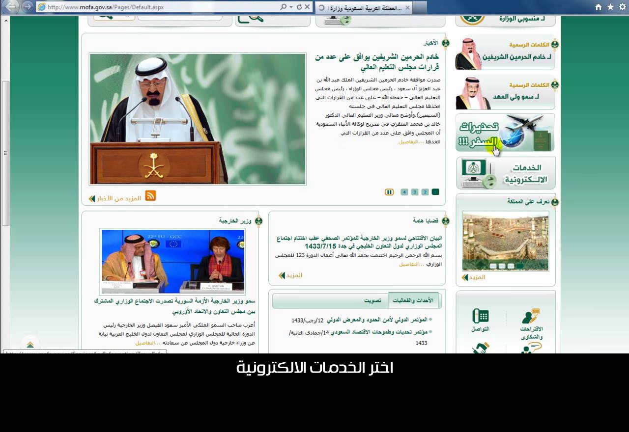 استعلام عن طلب مقدم لوزارة الخارجية Arabic News Collections