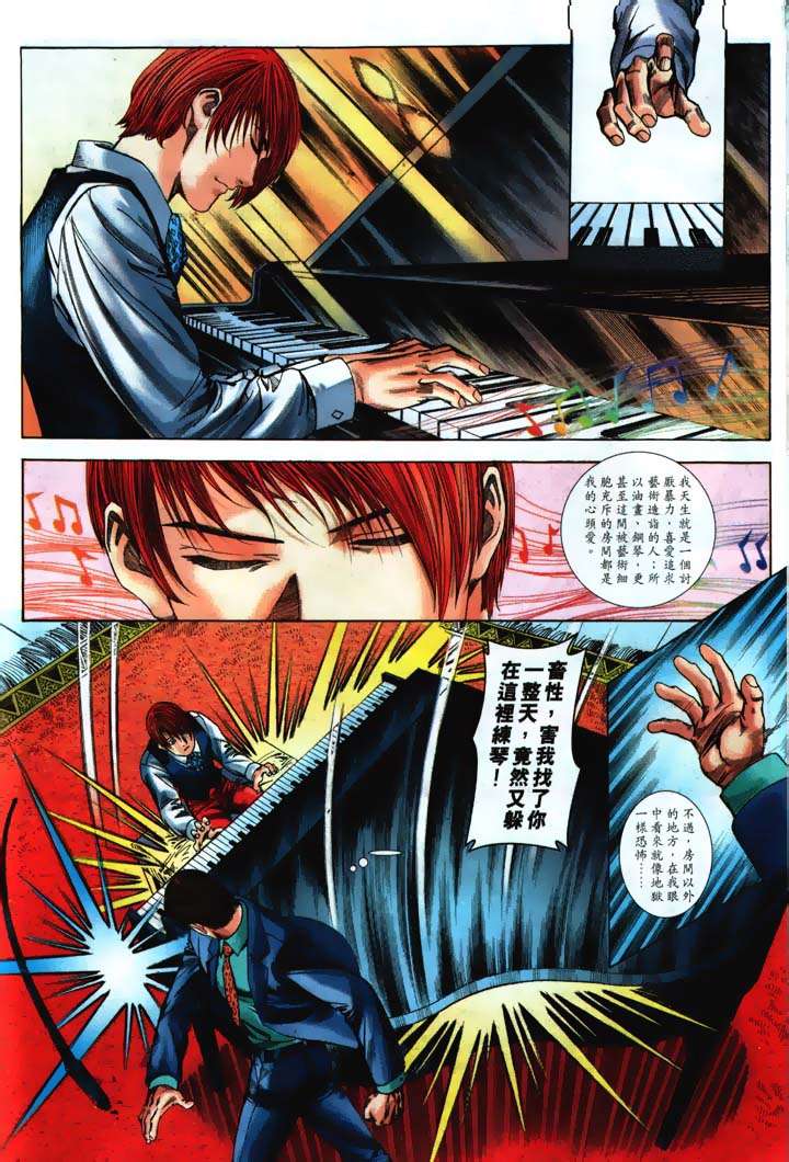 Read online The King of Fighters 2000 comic -  Issue #16 - 14
