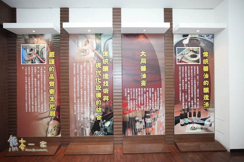 大同醬油黑金釀造館|雲林斗六觀光工廠景點|柳丁醬油 白醬油好吃|台灣欒樹花季