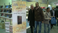 معرض الكتاب الذى أقيم بالقاهرة يوم 23\1\2013ف