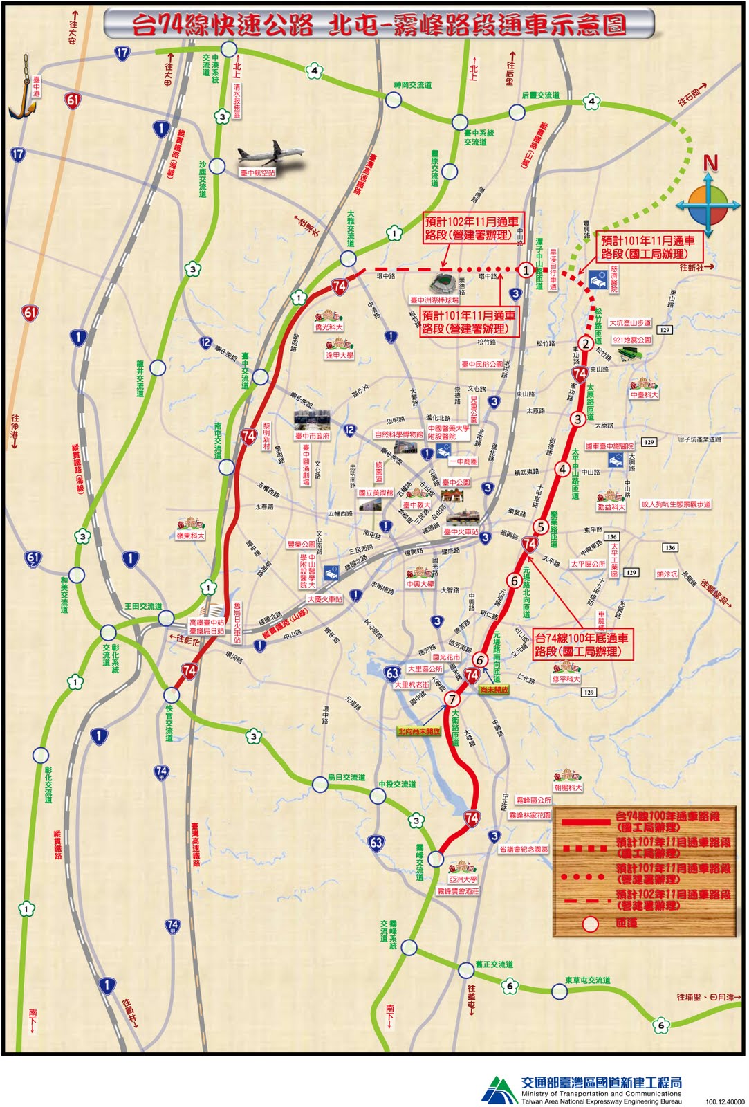 台中市台74線快速道路示意圖 @ 雲水人間的NEWS部落格 :: 痞客邦