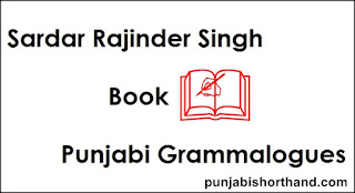 Sardar-Rajinder-Singh-Book-Punjabi-Grammalogues