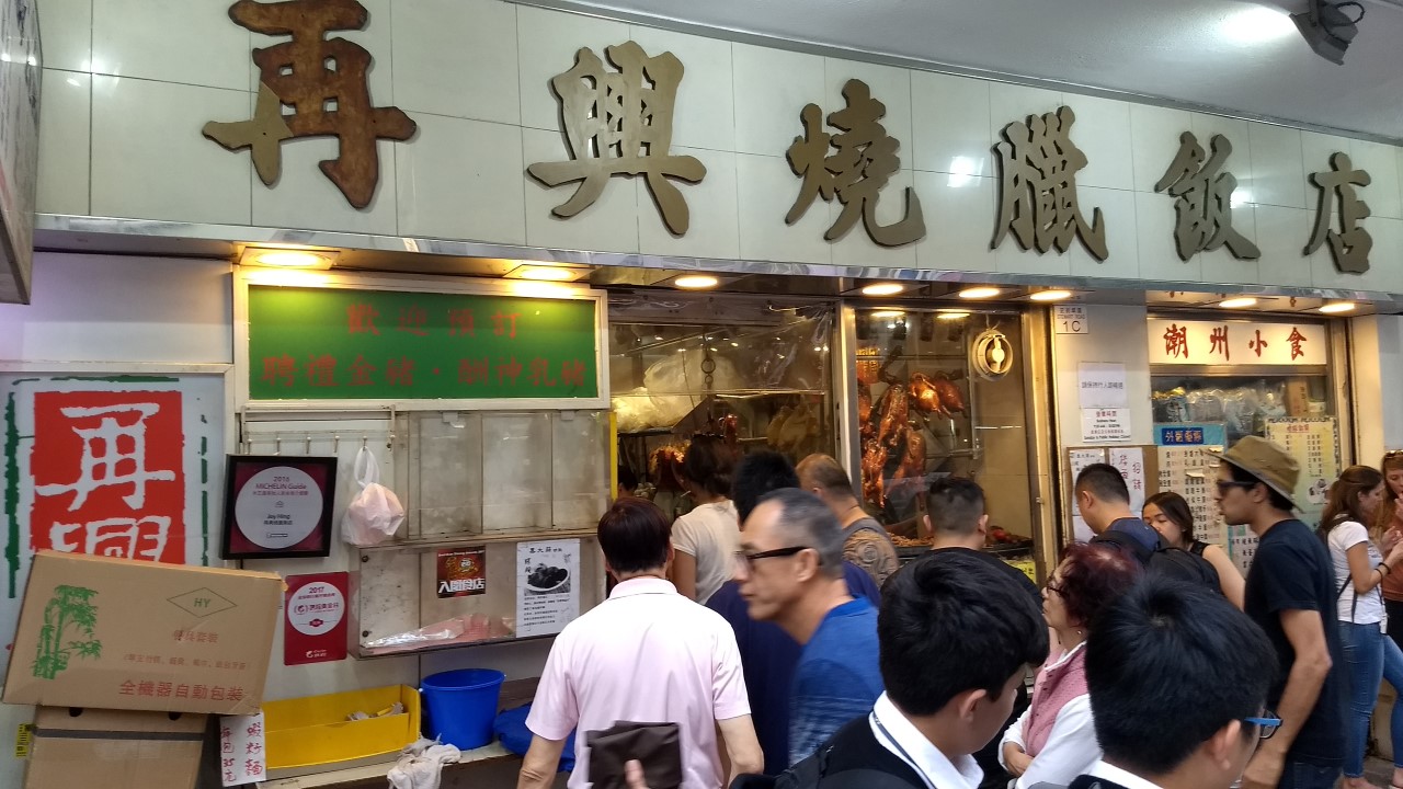 Hong Kong Roasted meats at Joy Hing and Hon Lok Menu In Progress