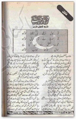 Darbar e mohabbat by Nazia kanwal Nazi Online Reading
