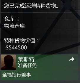 俠盜獵車手5 (GTA 5) online版快速拉貨賺錢方法技巧