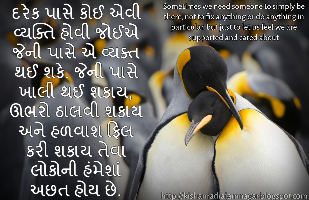 Gujarati Quotes Lean On Someone Gujarati SuvicharGujarati Quotes