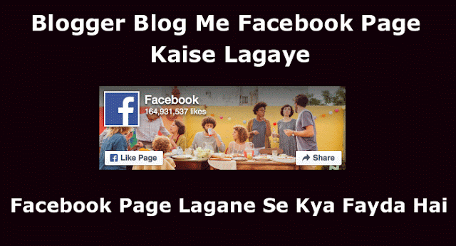 facebook page blog me kaise add karte hain