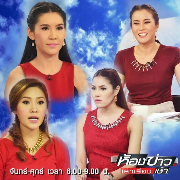 ห้องข่าว เล่าเรื่องเช้า สถานี Peace TV