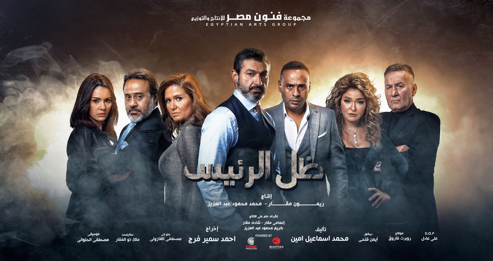 بيتك سينما مسلسل ظل الرئيس الحلقة 3