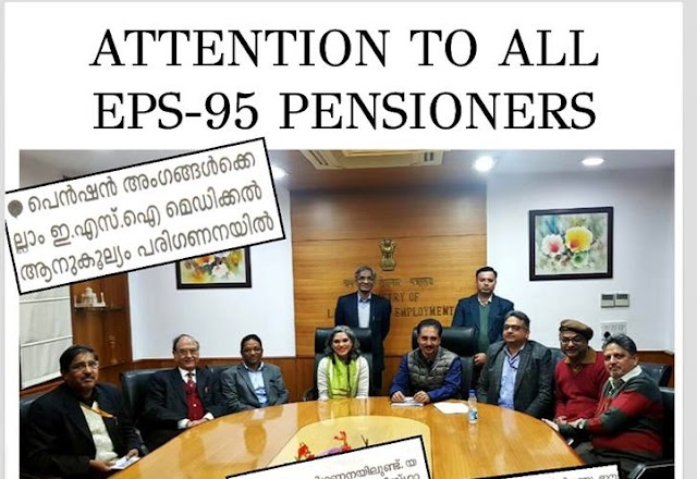 EPS 95 LATEST NEWS: ATTENTION TO ALL EPS-95 PENSIONERS
