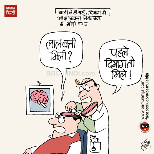 cartoons on politics, indian political cartoon, corruption cartoon, police cartoon, cartoonist kirtish bhatt