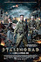 Stalingrad Poster