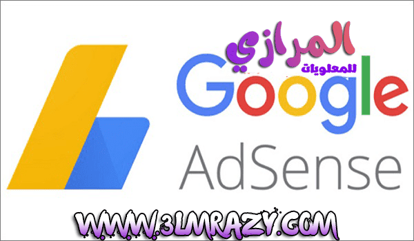 سر تحويل ادسنس من مستضاف الي عادي 2018 سر تحويل ادسنس من مستضاف الي عادي 2018
