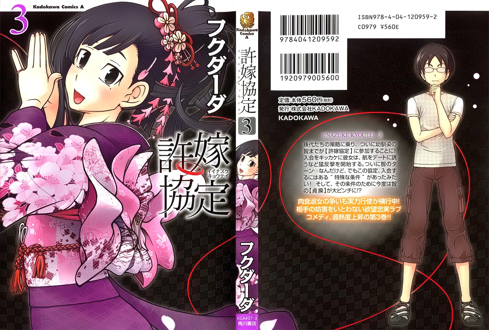 Iinazuke Kyoutei Chapter 12 Quest For The Perfect Outfit Mangahasu