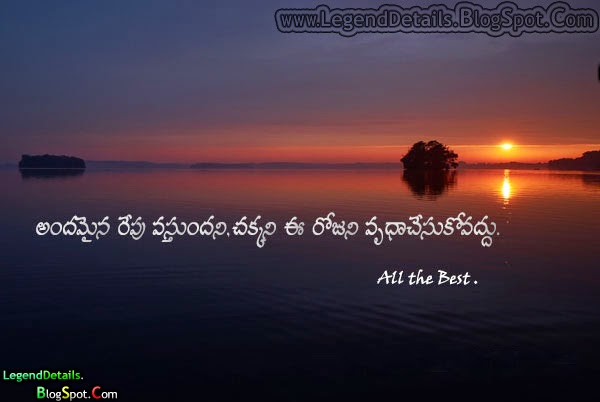 Telugu Motivational, Inspiring Quotes | HD wallpapers | Legendary Quotes