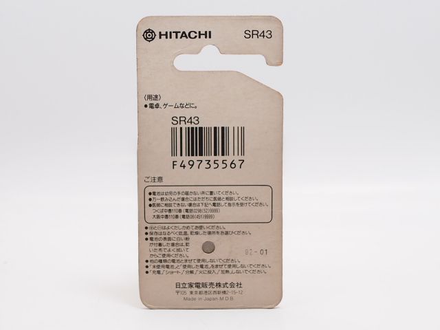 96円 70％OFFアウトレット パナソニック 酸化銀電池×1個 Panasonic SR43 SR43P