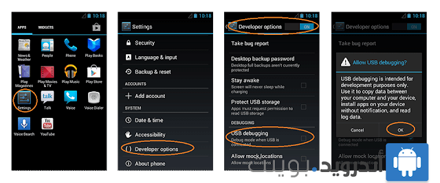 طريقة تفعيل USB Debugging "تصحيح أخطاء usb" على جميع هواتف الاندرويد