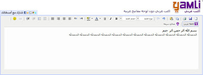 Status Facebook dengan Tulisan Arab