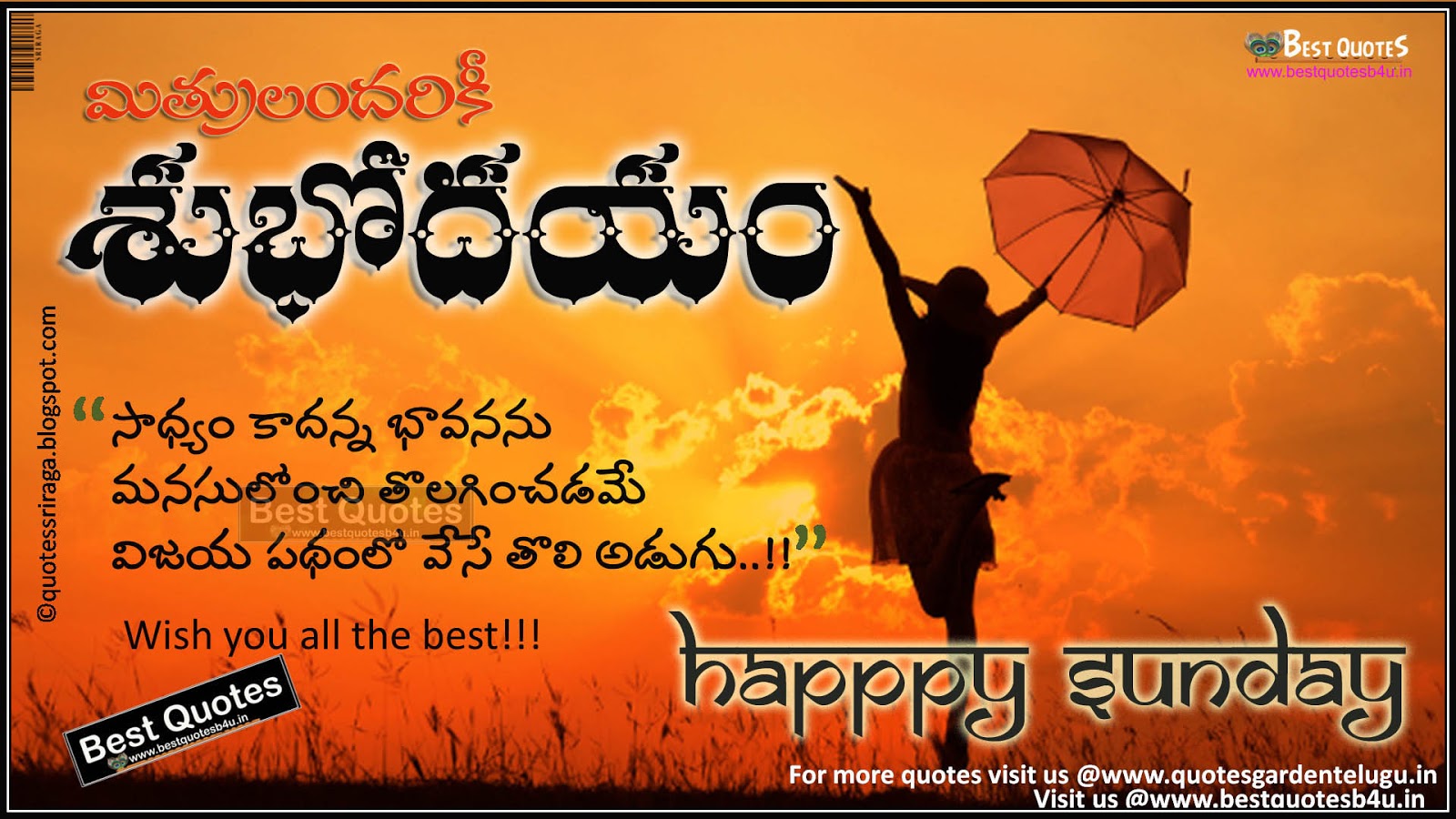 telugu happy sunday sms with inspirational quotes | Like Share Follow