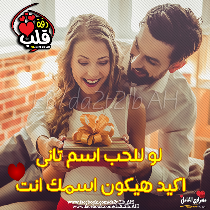 صور عن الرومانسيه 2019 اقوى الصور رومانسية يلا صور