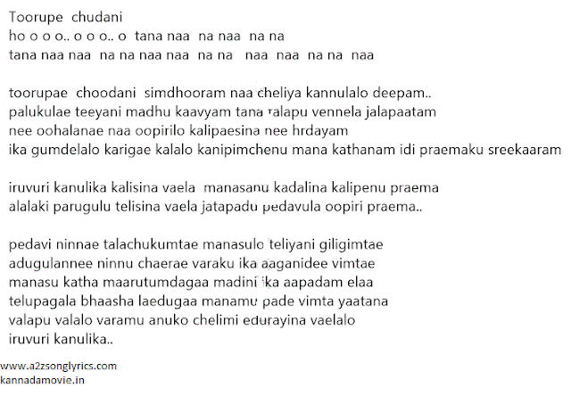 sankarabharanam song lyrics