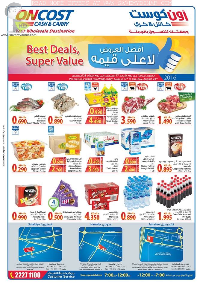 Oncost Kuwait - Best Deals, Super Value