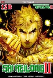 SS Shi Hei Long II - 12B SS Shi Hei Long II - 12B