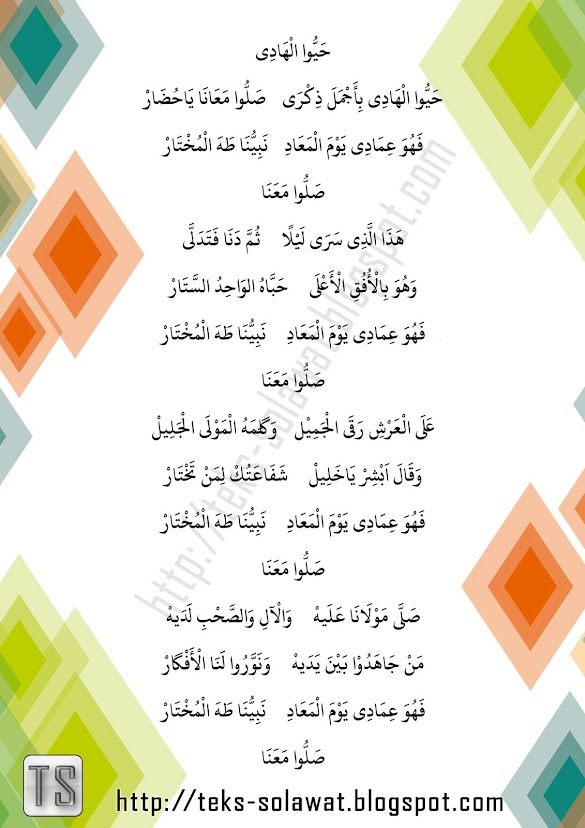 Chord Gitar Sholawat Hayyul Hadi Ijin Download