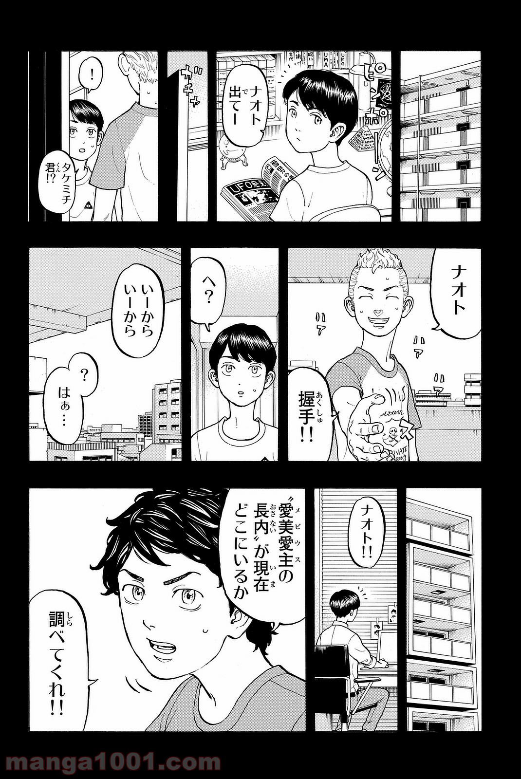 東京卍リベンジャーズ - Raw 【第13話】 - Manga1001.com