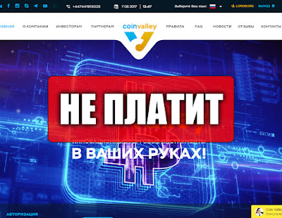 Скриншоты выплат с хайпа coinvalley.net Скриншоты выплат с хайпа coinvalley.net