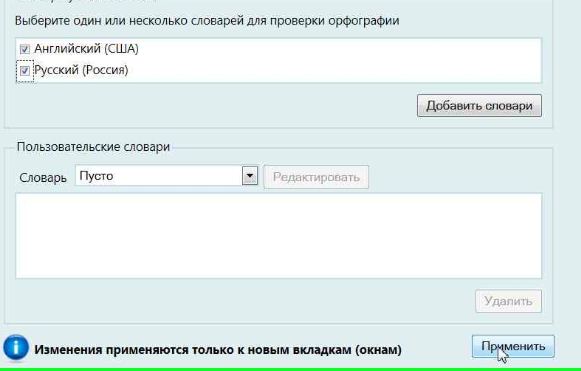 Словарик устаревших слов. Словарь проверяющий. Словарь проверяющий. Проверка орфографии английского языка. Словарные слова с безударными гласными.