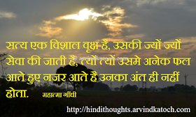 importance of moral values in hindi