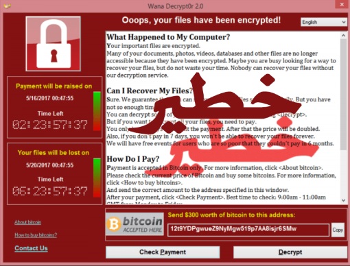 ردة فعل مايكروسوفت لإيقاف هجوم WannaCrypt