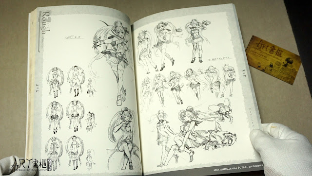 蟲姬公式設定集 虫姫さま ふたり 公式設定資料集